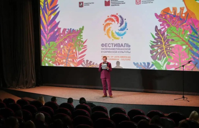 Культура без границ: в Москве прошёл Фестиваль культуры стран Латинской Америки и Карибского бассейна