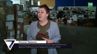 Ангел-хранитель Рубежного: как Оксана Удовина помогает бойцам и жителям ЛНР