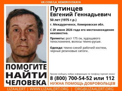 Россиянин ушёл в тайгу в рабочей одежде и пропал на две недели