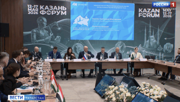КазанФорум-2026: в Татарстан приехали делегации из 103 стран