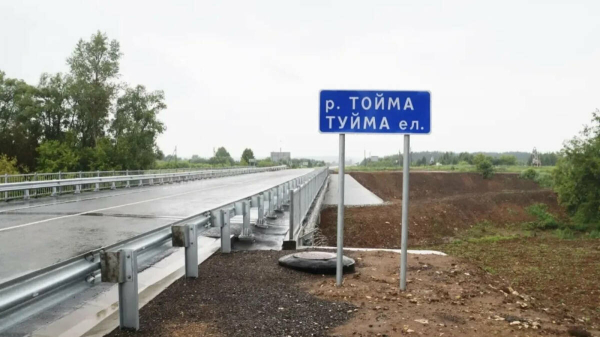 В Елабужском районе РТ по нацпроекту отремонтирован мост через Тойму