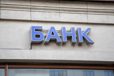 Госдума приняла закон о защите клиентов банков от скрытых платежей
