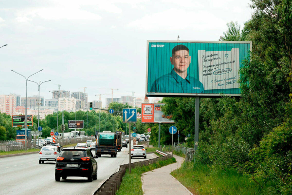 СИБУР в Казани поздравил сотрудников персональными посланиями на билбордах