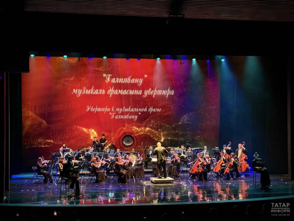 В театре Камала прошел музыкальный вечер, посвященный композитору Салиху Сайдашеву