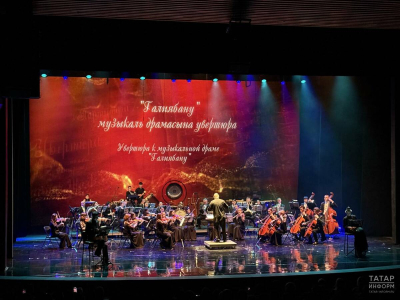 В театре Камала прошел музыкальный вечер, посвященный композитору Салиху Сайдашеву