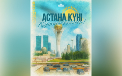 C Днем столицы поздравил казахстанцев президент
