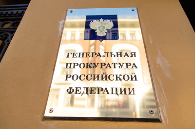 Генпрокуратура составила портрет типичного коррупционера в России