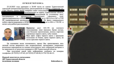 Полицию подняли по тревоге из-за побега подсудимого в Туркестанской области
