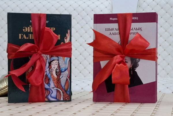 В Астане состоялась презентация книг Маржан Ершу