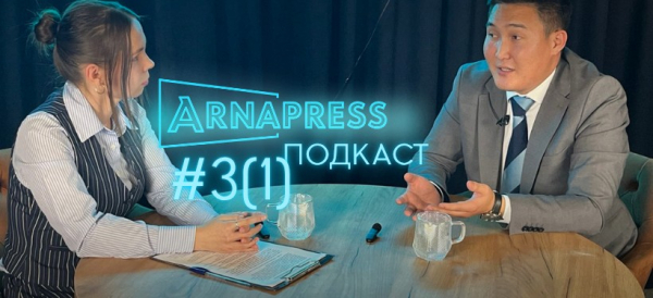 ARNAPRESS ПОДКАСТ: перекройка генплана Семея – об &quot;умном микрорайоне&quot;, сносе домов, тепле и дорогах