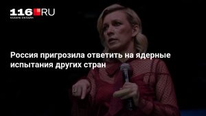 Россия пригрозила ответить на ядерные испытания других стран