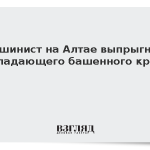 Машинист на Алтае выпрыгнул из падающего башенного крана