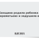Женщина родила ребенка в уборной Шереметьево и задушила