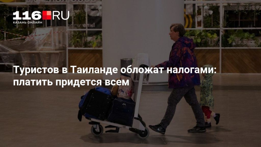 Туристов в Таиланде обложат налогами: платить придется всем