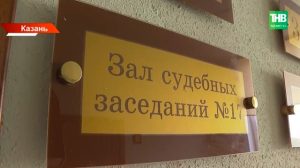 Восемь месяцев за кражу постельного белья в шортах: в Казани осудили 42-летнего мужчину