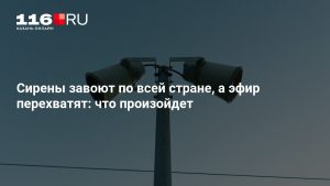 Сирены завоют по всей стране, а эфир перехватят: что произойдет