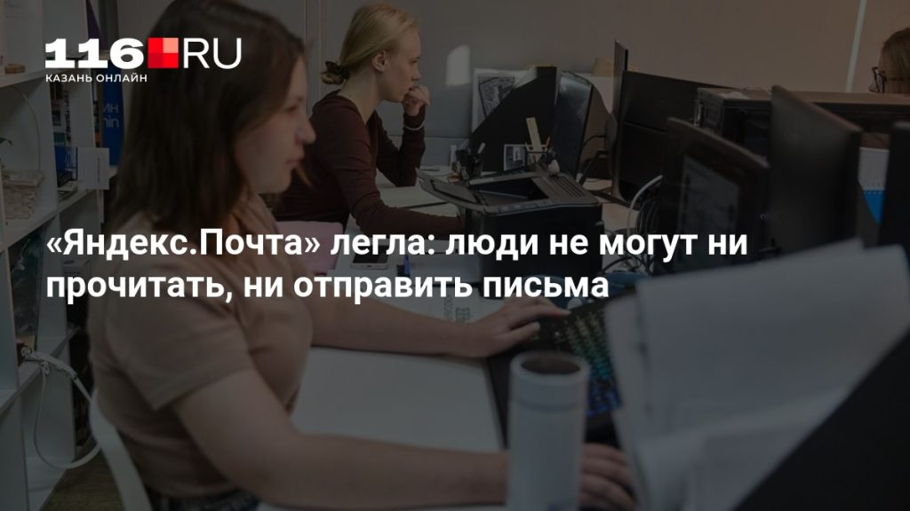 «Яндекс.Почта» легла: люди не могут ни прочитать, ни отправить письма
