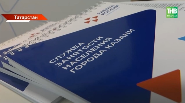 Более 4 000 татарстанцев получили новую профессию по нацпроекту «Кадры»