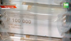 Стало известно, какой рост реальной зарплаты в 2027 году планируется в Татарстане