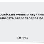 Российские ученые научились определять атеросклероз по ЭКГ