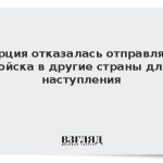 Турция отказалась отправлять войска в другие страны для наступления