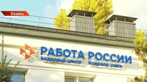 HR-эксперт объяснила, почему Казань привлекательна для построения карьеры