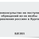В генконсульство не поступало обращений из-за якобы отравления россиян в Хургаде