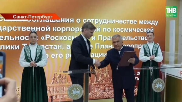 Минниханов на ПМЭФ: что свяжет Татарстан с «Роскосмосом» и какие IT-проекты ждут республику