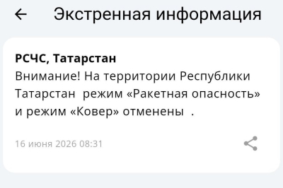 Режим ракетной опасности в Татарстане отменен, аэропорты Казани и Нижнекамска открыты